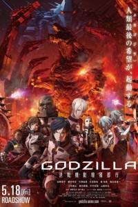 Godzilla : The City Mechanized for Final Battle